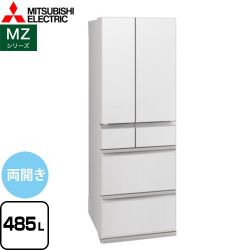 三菱 MZシリーズ 冷蔵庫 MR-MZ49K-W
