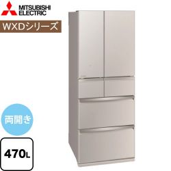 三菱 WXDシリーズ 冷蔵庫 MR-WXD47LK-C