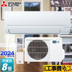 三菱 AXVシリーズ ルームエアコン MSZ-AXV2524-W 工事費込