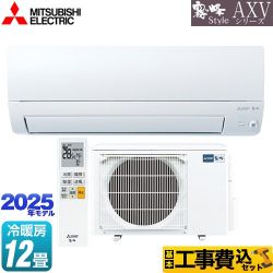 三菱 AXVシリーズ 霧ヶ峰 ルームエアコン MSZ-AXV3625S-W 工事費込
