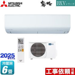 三菱 BXVシリーズ　霧ヶ峰 ルームエアコン MSZ-BXV2225-W