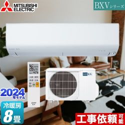三菱 BXVシリーズ　霧ヶ峰 ルームエアコン MSZ-BXV2524-W