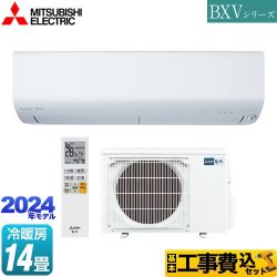 三菱 BXVシリーズ　霧ヶ峰 ルームエアコン MSZ-BXV4024S-W 工事費込