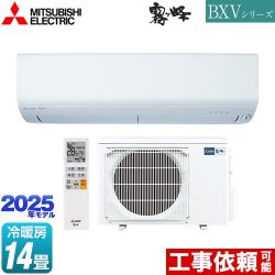 三菱 BXVシリーズ　霧ヶ峰 ルームエアコン MSZ-BXV4025S-W
