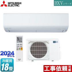 三菱 BXVシリーズ　霧ヶ峰 ルームエアコン MSZ-BXV5624S-W