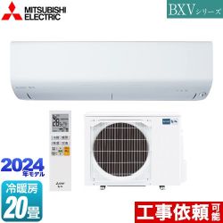三菱 BXVシリーズ　霧ヶ峰 ルームエアコン MSZ-BXV6324S-W