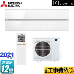 三菱 霧ヶ峰 FLシリーズ ルームエアコン MSZ-FLV3621S-W 工事セット