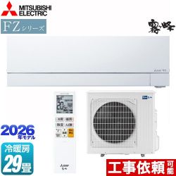 三菱 FZシリーズ　霧ヶ峰 ルームエアコン MSZ-FZ9026S-W