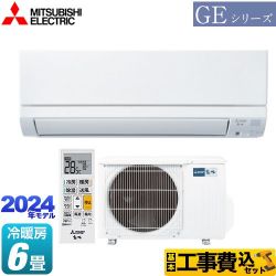 三菱 GEシリーズ ルームエアコン MSZ-GE2224-W 工事費込