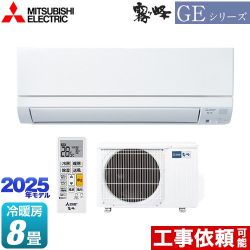 三菱 GEシリーズ　霧ヶ峰 ルームエアコン MSZ-GE2525-W