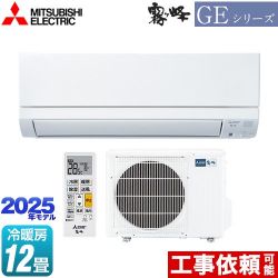 三菱 GEシリーズ　霧ヶ峰 ルームエアコン MSZ-GE3625-W