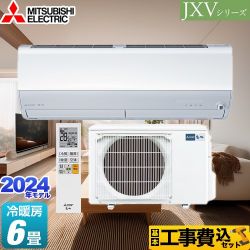 三菱 JXVシリーズ　霧ヶ峰 ルームエアコン MSZ-JXV2224-W 工事費込