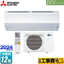三菱 JXVシリーズ　霧ヶ峰 ルームエアコン MSZ-JXV3624-W 工事費込