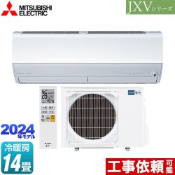 三菱 JXVシリーズ　霧ヶ峰 ルームエアコン MSZ-JXV4024S-W