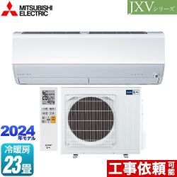 三菱 JXVシリーズ　霧ヶ峰 ルームエアコン MSZ-JXV7124S-W