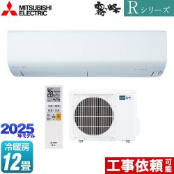 三菱 Rシリーズ　霧ヶ峰 ルームエアコン MSZ-R3625-W