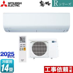 三菱 Rシリーズ　霧ヶ峰 ルームエアコン MSZ-R4025S-W