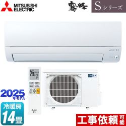 三菱 Sシリーズ　霧ヶ峰 ルームエアコン MSZ-S4025S-W