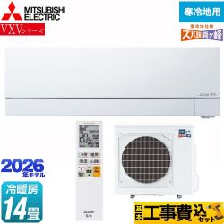 三菱 VXVシリーズ ズバ暖 霧ヶ峰 住設モデル ルームエアコン MSZ-VXV4026S-W 工事費込