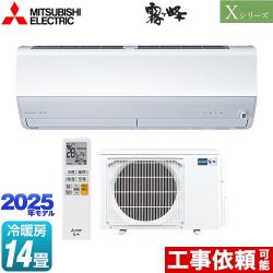 三菱 Xシリーズ　霧ヶ峰 ルームエアコン MSZ-X4025S-W