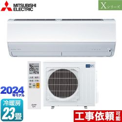 三菱 Xシリーズ　霧ヶ峰 ルームエアコン MSZ-X7124S-W