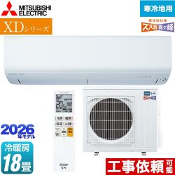三菱 XDシリーズ ズバ暖 霧ヶ峰 ルームエアコン MSZ-XD5626S-W