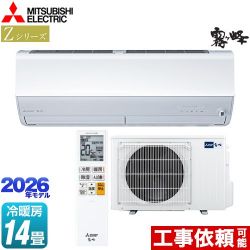 三菱 Zシリーズ　霧ヶ峰 ルームエアコン MSZ-ZW4026S-W