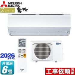 三菱 Zシリーズ　霧ヶ峰 ルームエアコン MSZ-ZXV2226-W
