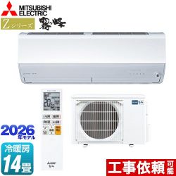 三菱 Zシリーズ　霧ヶ峰 ルームエアコン MSZ-ZXV4026S-W
