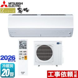 三菱 Zシリーズ　霧ヶ峰 ルームエアコン MSZ-ZXV6326S-W