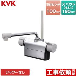 KVK デッキ形サーモスタット式混合栓 浴室水栓 MTB200DP1