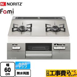 ノーリツ Fami ファミ 2口タイプ ビルトインコンロ N2WV8RWTP2SI-13A 工事費込
