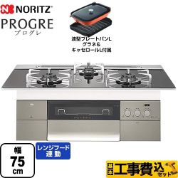 ノーリツ PROGRE プログレ ビルトインコンロ N3S15PWASSTESC-LPG 工事セット