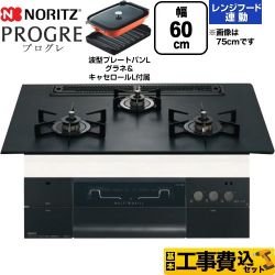 ノーリツ PROGRE プログレ ビルトインコンロ N3S22PWAAFBAEC-13A 工事費込