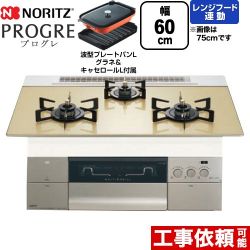 ノーリツ PROGRE プログレ ビルトインコンロ N3S22PWASFSTEC-13A