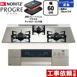 ノーリツ PROGRE プログレ ビルトインコンロ N3S22PWASKSTEC-13A