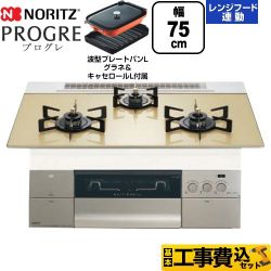 ノーリツ PROGRE プログレ ビルトインコンロ N3S23PWASFSTEC-13A 工事費込