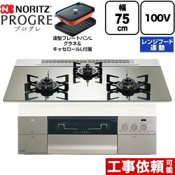 ノーリツ PROGRE プログレ ビルトインコンロ N3S24PWASKSTEC-LPG