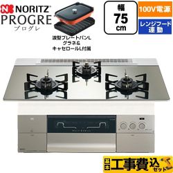 ノーリツ PROGRE プログレ ビルトインコンロ N3S24PWASKSTEC-13A 工事費込