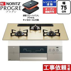 ノーリツ PROGRE プログレ ビルトインコンロ N3S25PWASFSTEC-13A