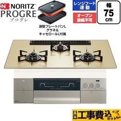 ノーリツ PROGRE プログレ ビルトインコンロ N3S25PWASFSTEC-13A 工事費込