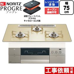 ノーリツ PROGRE プログレ ビルトインコンロ N3S25PWASFSTESC-13A