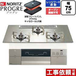 ノーリツ PROGRE プログレ ビルトインコンロ N3S25PWASKSTESC-13A