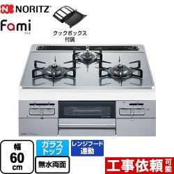 ノーリツ Fami ファミ オートタイプ ビルトインコンロ N3WT6RWANASIEC-13A