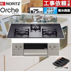ノーリツ Orche オルシェ ビルトインコンロ N3WU4PWASQSTEC-LPG