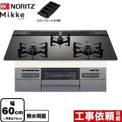 ノーリツ Mikke ミッケ オートタイプ ビルトインコンロ N3WV6RWAP1SIC-13A