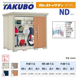 タクボ 物置 ND-Z2215