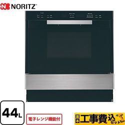 ノーリツ 電子レンジ機能付高速オーブン ガスオーブンレンジ NDR601FSTK-LPG 工事費込