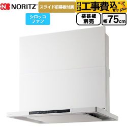 ノーリツ Curara クララ レンジフード NFG7S25MWH 工事費込