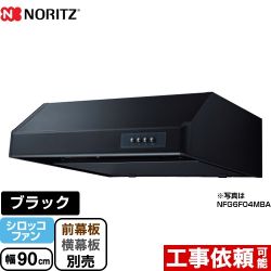 ノーリツ 平型 レンジフード NFG9F04MBA